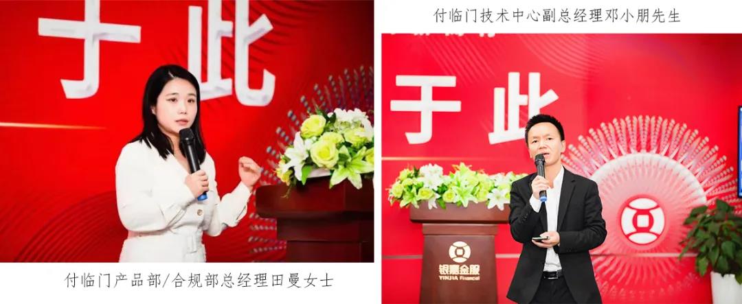 向上而生 向新而行 | 銀嘉金服付臨門2021云端年會(huì)圓滿舉行