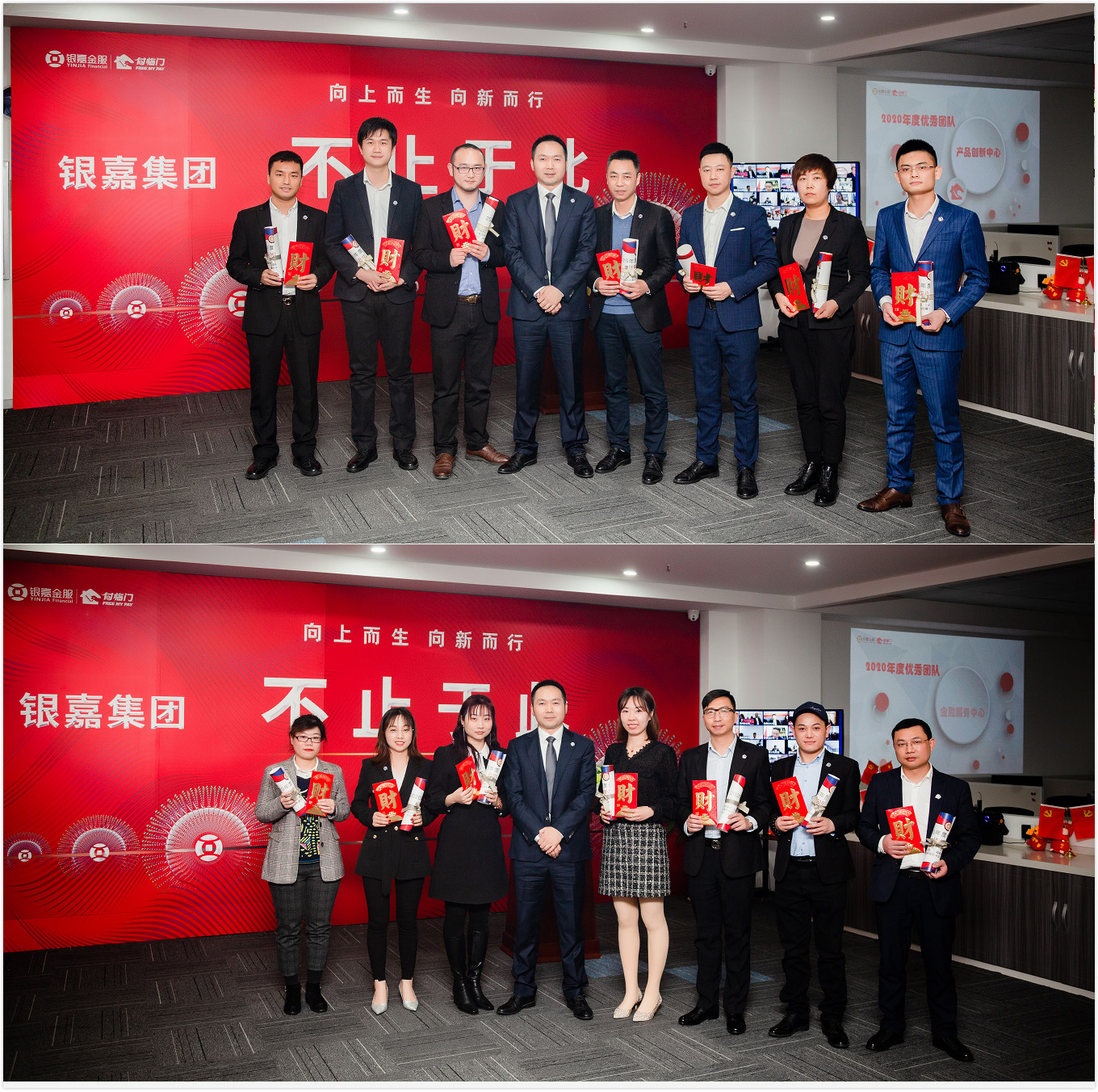 向上而生 向新而行 | 銀嘉金服付臨門2021云端年會(huì)圓滿舉行
