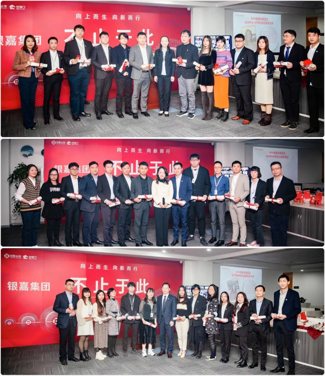 向上而生 向新而行 | 銀嘉金服付臨門2021云端年會(huì)圓滿舉行