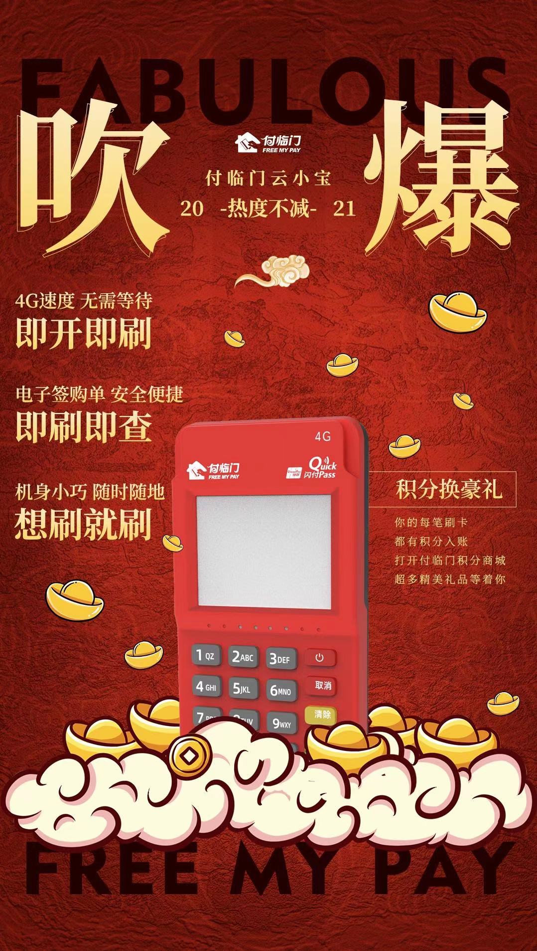 付臨門：買基金不好賺錢，你還可以來做支付啊~