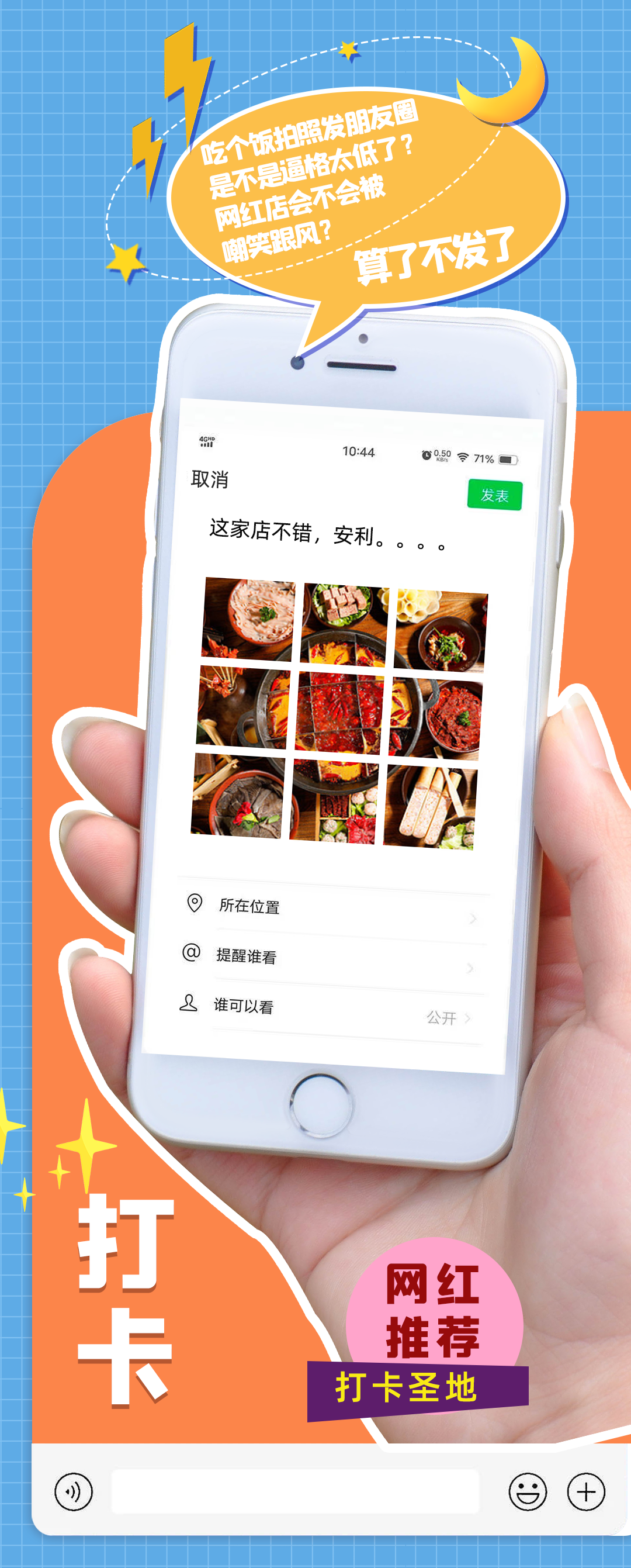 不愛(ài)發(fā)朋友圈的人到底怎么了？背后的真相你知道嗎