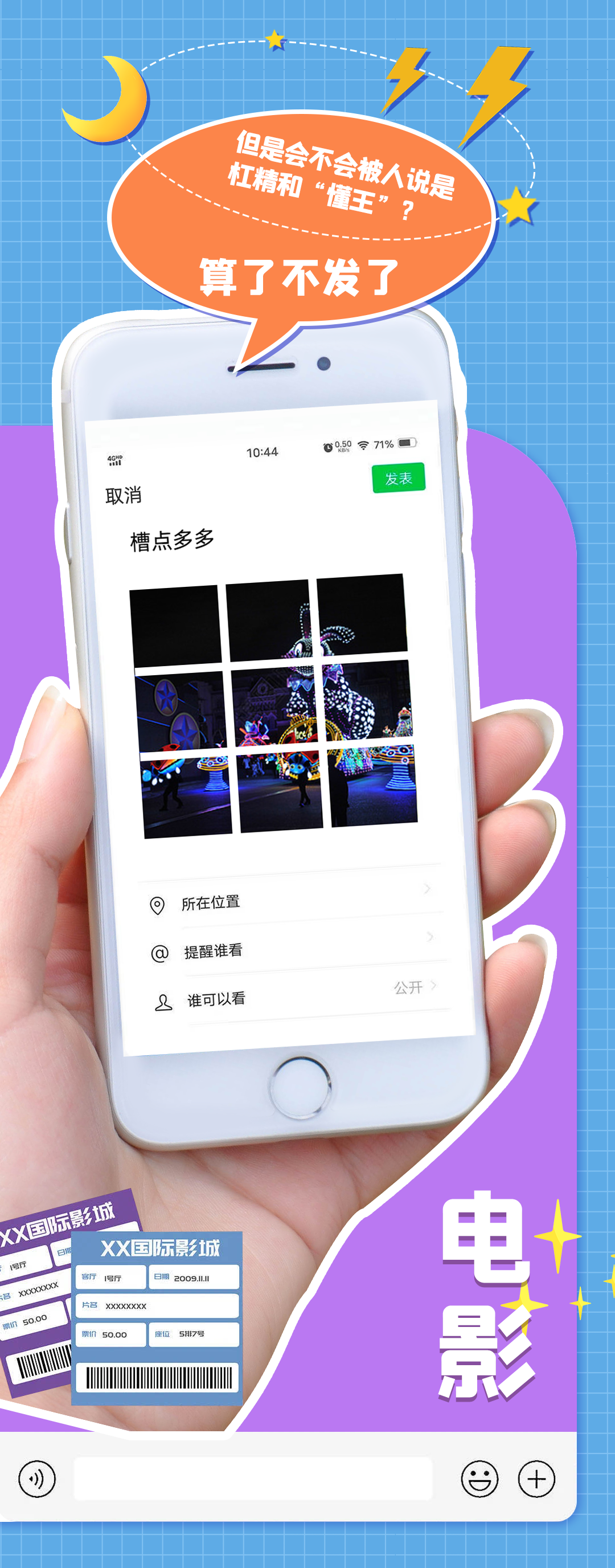 不愛(ài)發(fā)朋友圈的人到底怎么了？背后的真相你知道嗎