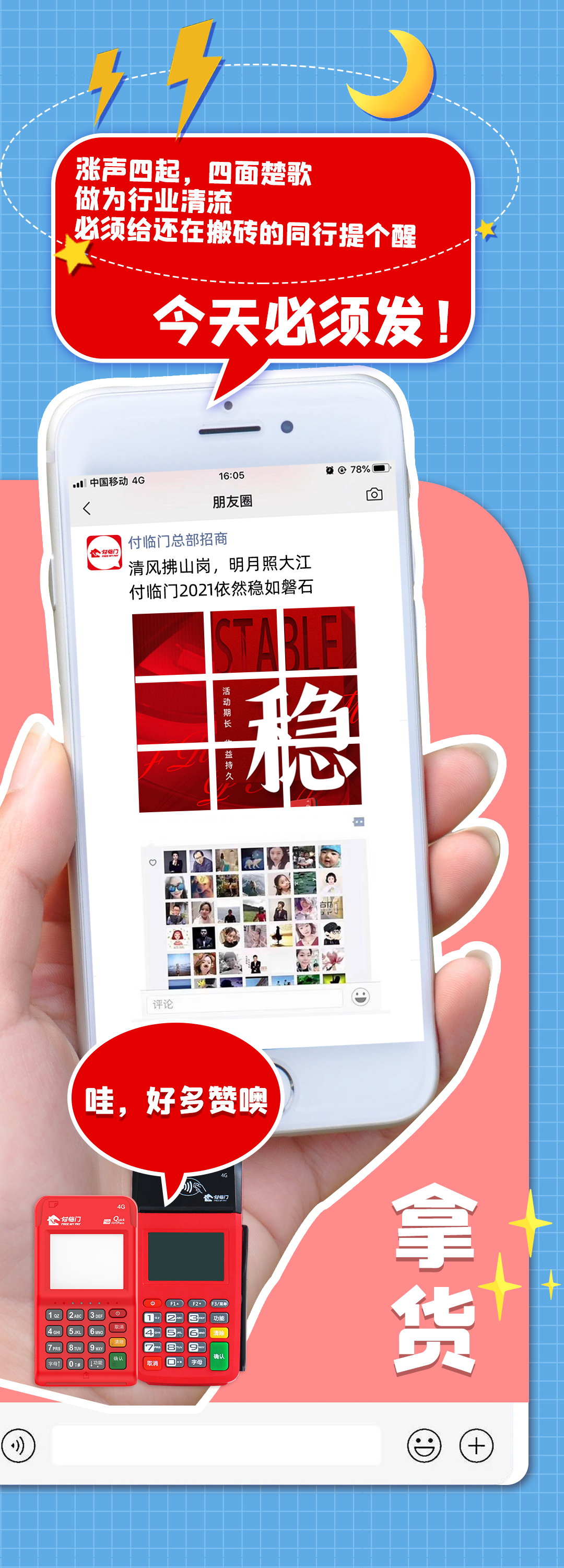 不愛(ài)發(fā)朋友圈的人到底怎么了？背后的真相你知道嗎
