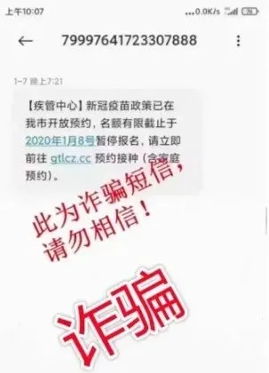 開工了，詐騙新套路也來了，付臨門與你一起守護網(wǎng)絡(luò)安全