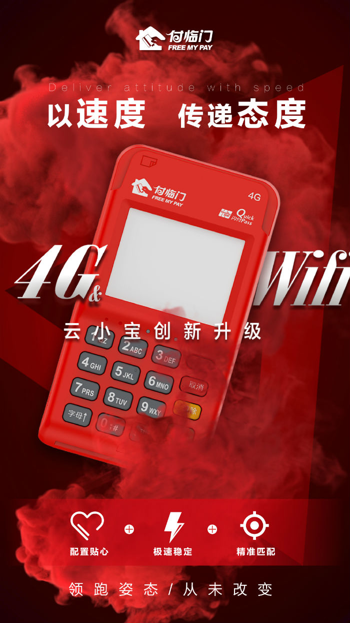 用速度傳遞態(tài)度，付臨門云小寶領跑姿態(tài)從未改變