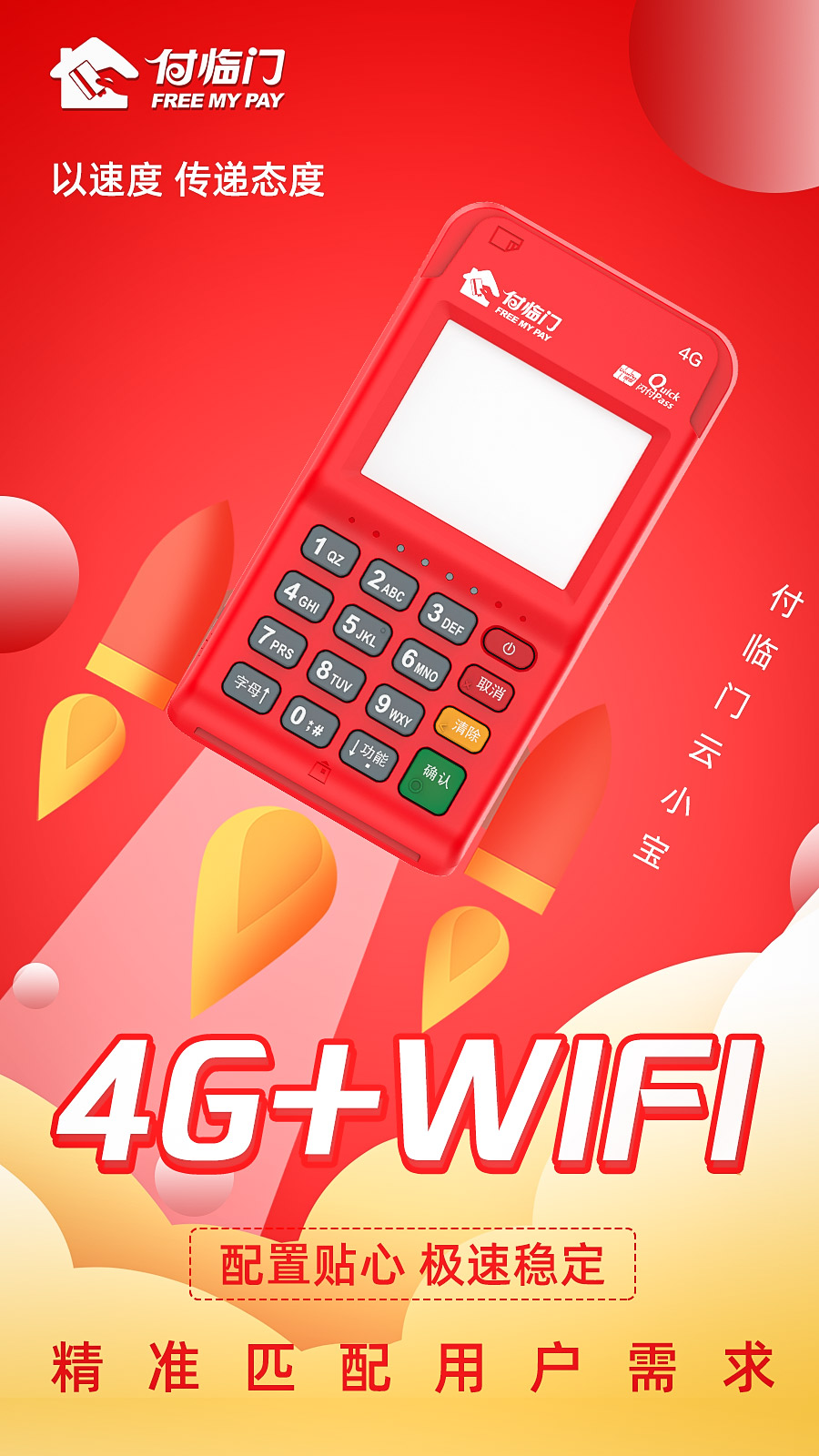 3月已來繼續(xù)沖，付臨門云小寶傾倒用戶的魅力源自哪里？