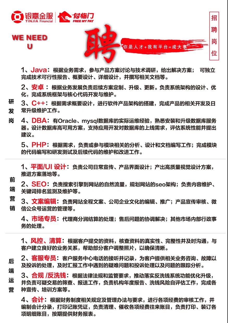求賢若渴 “職”為等你|銀嘉集團(tuán)正式向你拋出橄欖枝