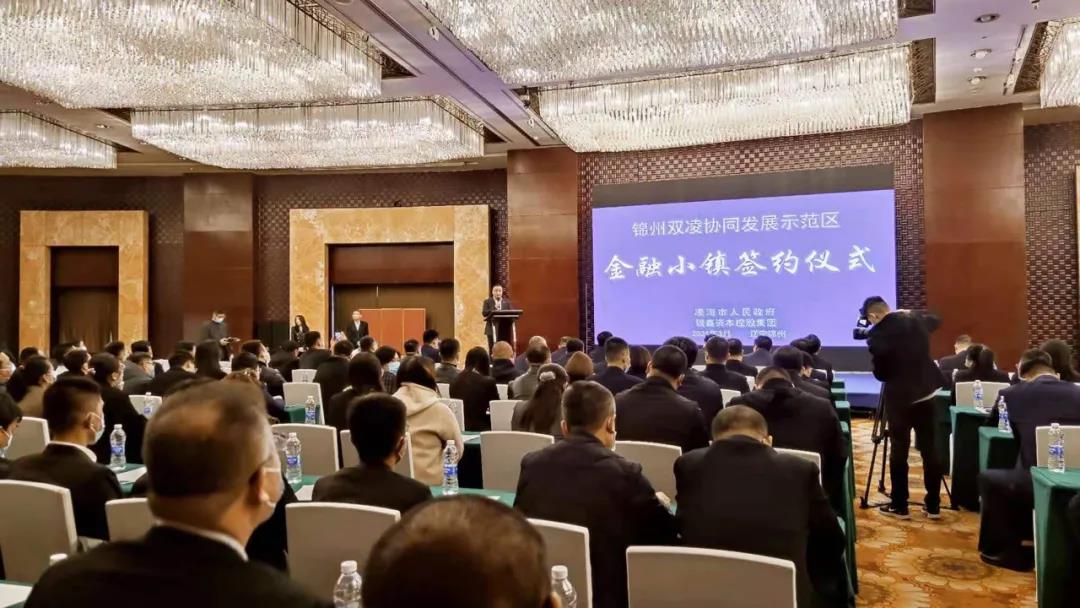 銀嘉資本控股集團與凌海市政府簽署合作協(xié)議