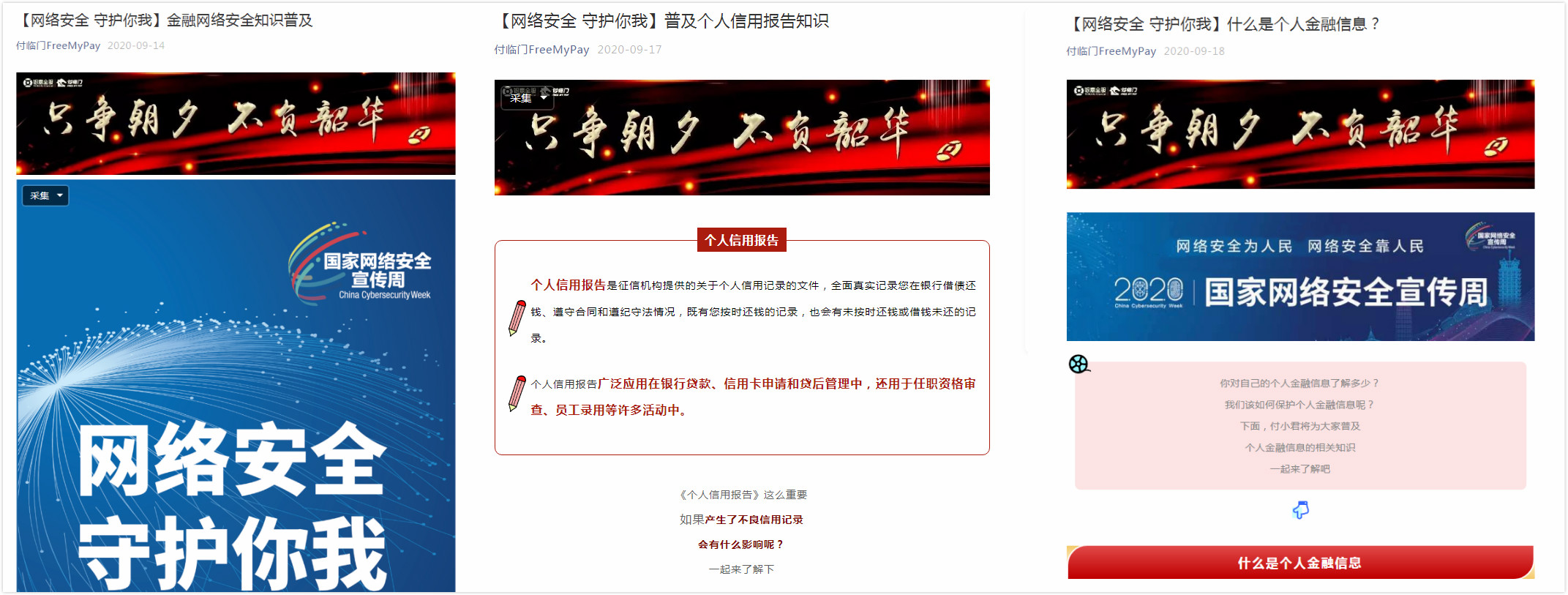 付臨門積極參與徐匯網(wǎng)安線下反詐宣傳活動
