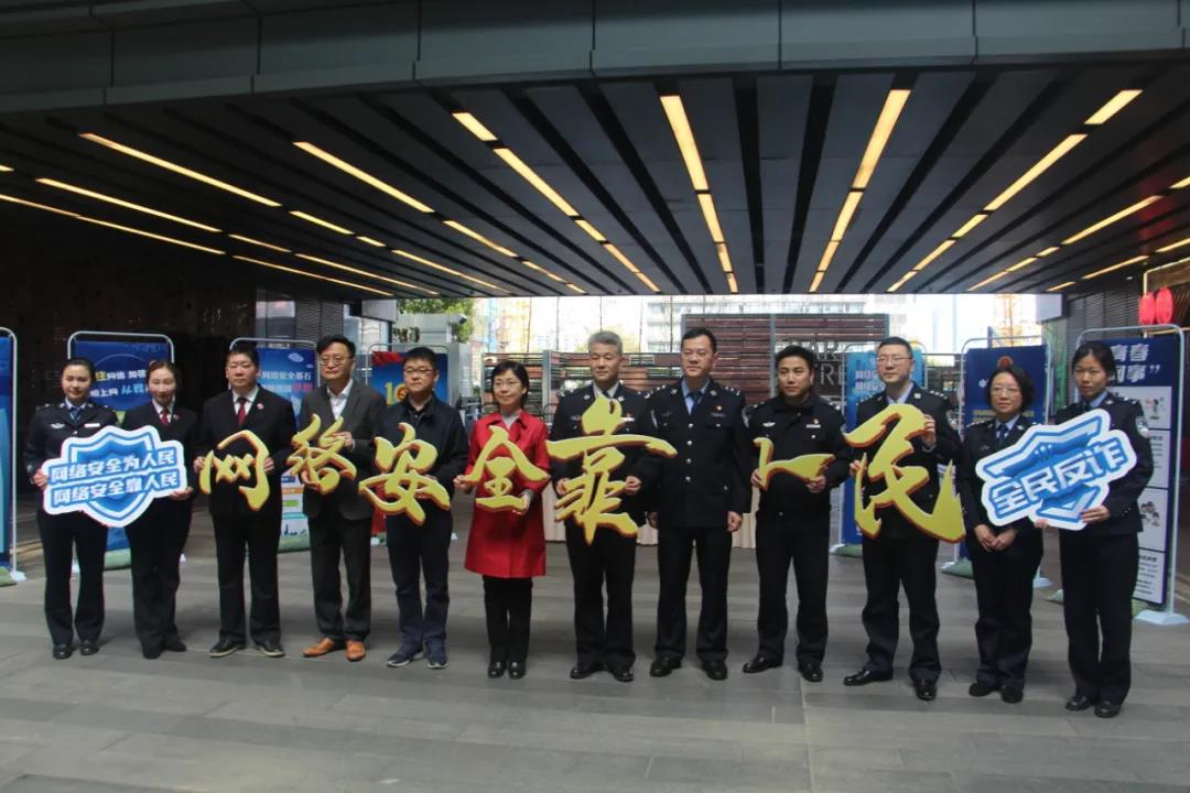付臨門積極參與徐匯網(wǎng)安線下反詐宣傳活動