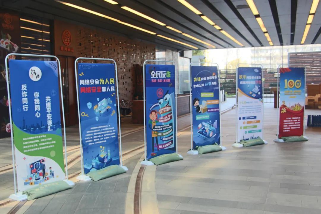 付臨門積極參與徐匯網(wǎng)安線下反詐宣傳活動