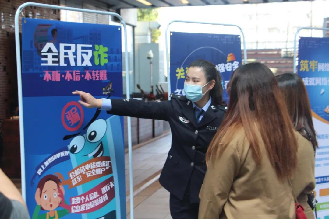 付臨門積極參與徐匯網(wǎng)安線下反詐宣傳活動