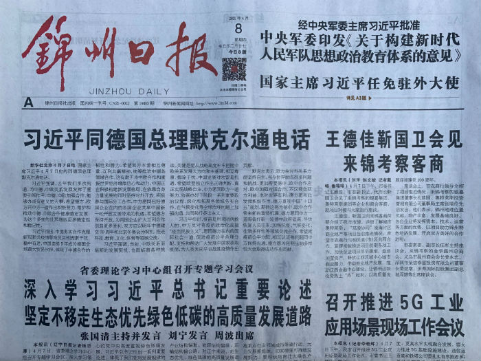 錦州市領(lǐng)導(dǎo) 接見(jiàn)銀嘉集團(tuán)、奧特萊斯集團(tuán)等來(lái)錦考察客商一行