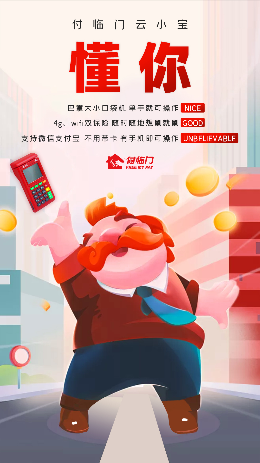 自白書〡付臨門云小寶：我為什么要升級(jí)？