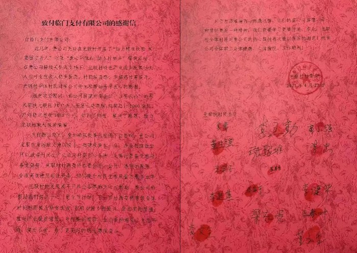 接力鄉(xiāng)村振興 付臨門(mén)“愛(ài)心環(huán)保行”走進(jìn)寧夏