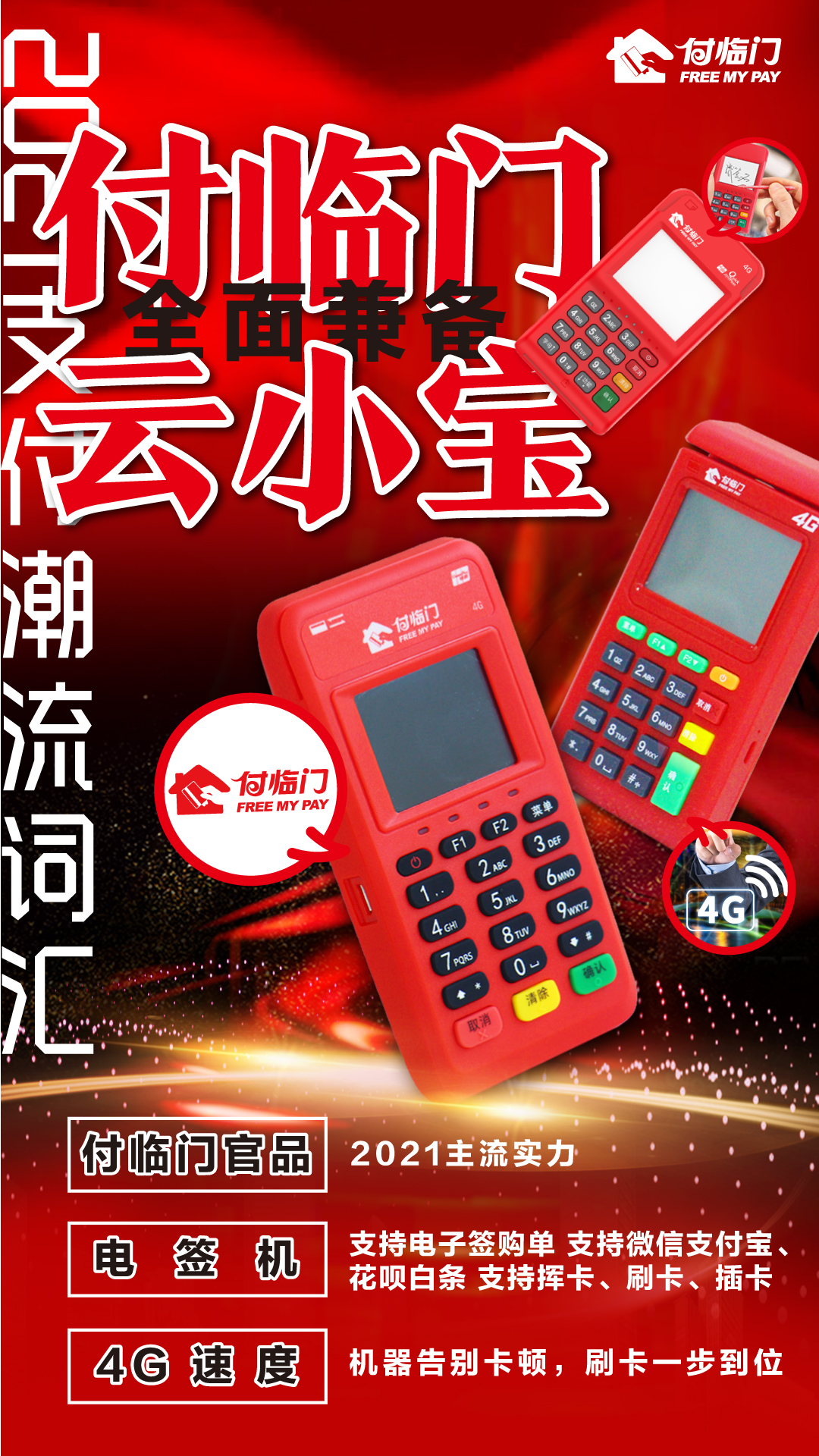 付臨門云小寶的幾個小細節(jié)，持續(xù)為用戶帶來驚喜