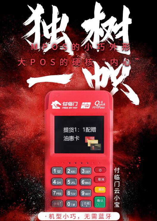 從好產(chǎn)品的通用和加分項來說，付臨門云小寶怎么樣？
