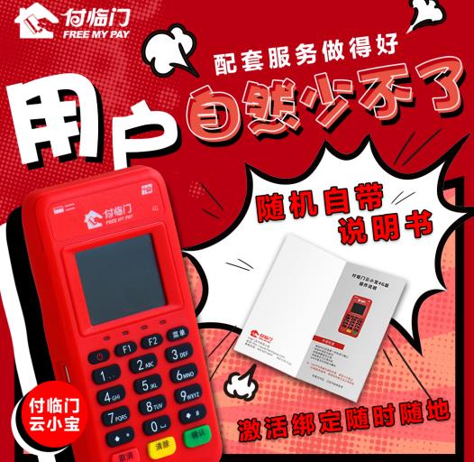 付臨門云小寶費(fèi)率怎么樣？如何辦理？