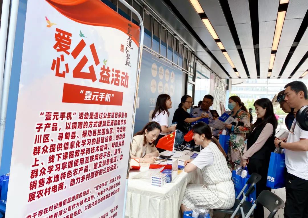 “喚醒”閑置手機，助力貧困山區(qū)，付臨門愛心接力