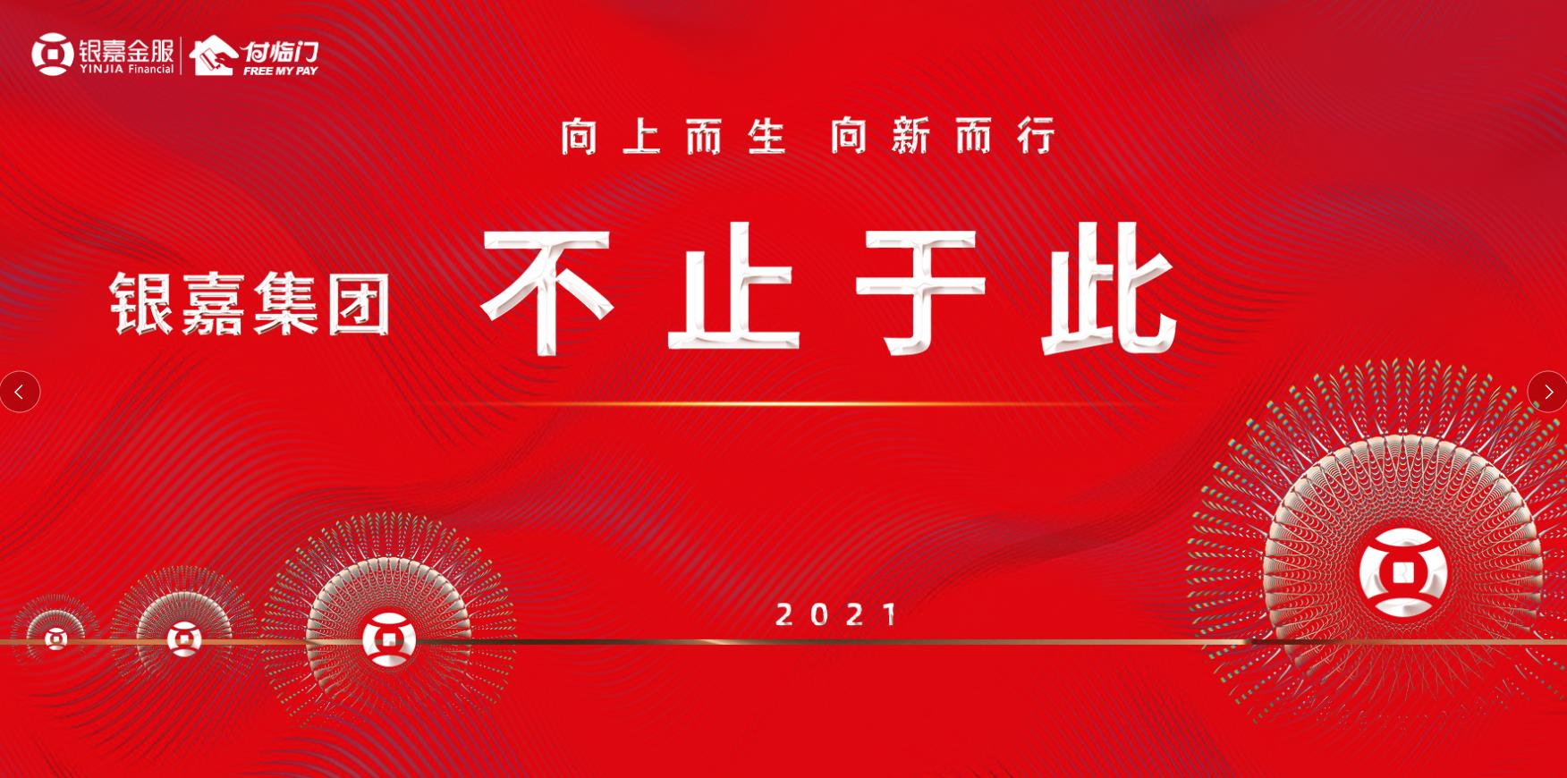 付臨門(mén)強(qiáng)化風(fēng)控管理，帶來(lái)更安全便捷的支付服務(wù)