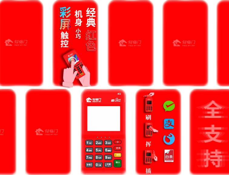 付臨門云小寶怎么樣？中小微商戶優(yōu)選的收單產(chǎn)品