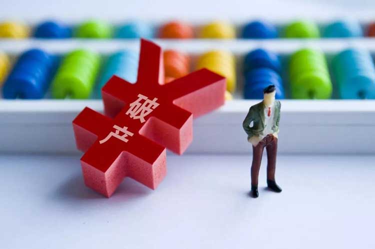 付臨門(mén)課堂：個(gè)人破產(chǎn)制度來(lái)了，對(duì)信用卡使用有啥影響？