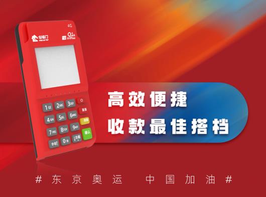  付臨門云小寶可以刷云閃付和支付寶嗎？