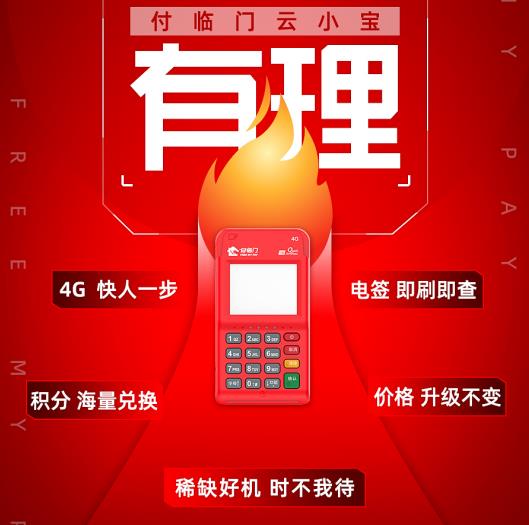 付臨門云小寶，一款讓強迫癥極度舒適的電簽POS