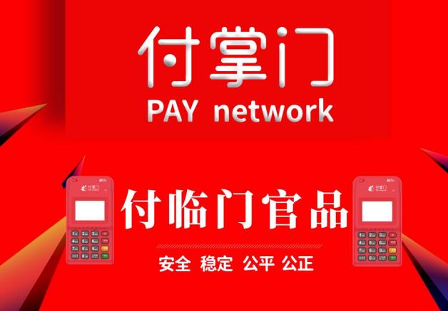 付臨門：分享經(jīng)濟(jì)+支付為何會(huì)成為創(chuàng)業(yè)的新風(fēng)口？