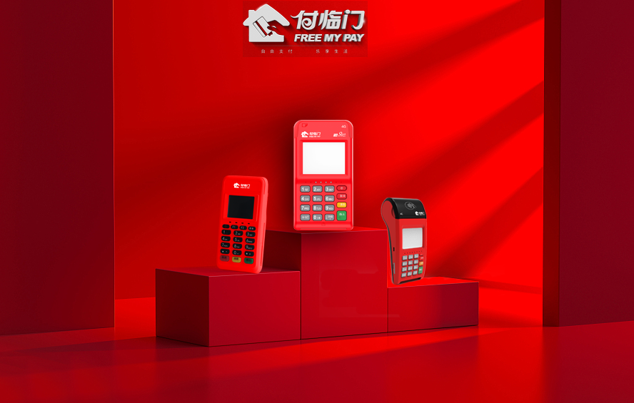 申請(qǐng)辦理付臨門POS機(jī)有哪些流程？準(zhǔn)備什么資料？