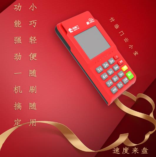 付臨門云小寶助推收單高效率，功能強(qiáng)勁速度來盤