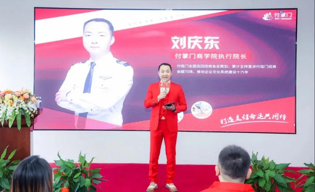 燃爆現(xiàn)場！付臨門付掌門業(yè)務(wù)交流會（上海站）圓滿收官