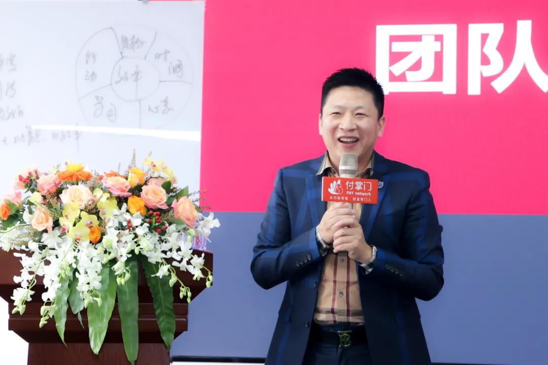 燃爆現(xiàn)場！付臨門付掌門業(yè)務(wù)交流會（上海站）圓滿收官