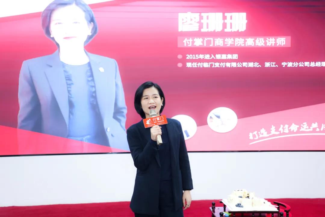 燃爆現(xiàn)場！付臨門付掌門業(yè)務(wù)交流會（上海站）圓滿收官