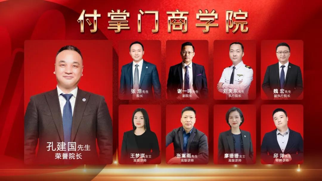 燃爆現(xiàn)場！付臨門付掌門業(yè)務(wù)交流會（上海站）圓滿收官