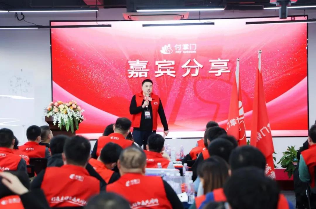 燃爆現(xiàn)場！付臨門付掌門業(yè)務(wù)交流會（上海站）圓滿收官