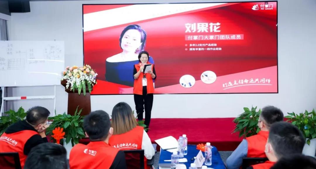 燃爆現(xiàn)場！付臨門付掌門業(yè)務(wù)交流會（上海站）圓滿收官