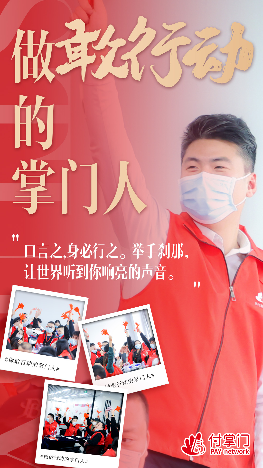 付臨門(mén)付掌門(mén)總結(jié)哪些人適合做支付?快來(lái)對(duì)照一下~