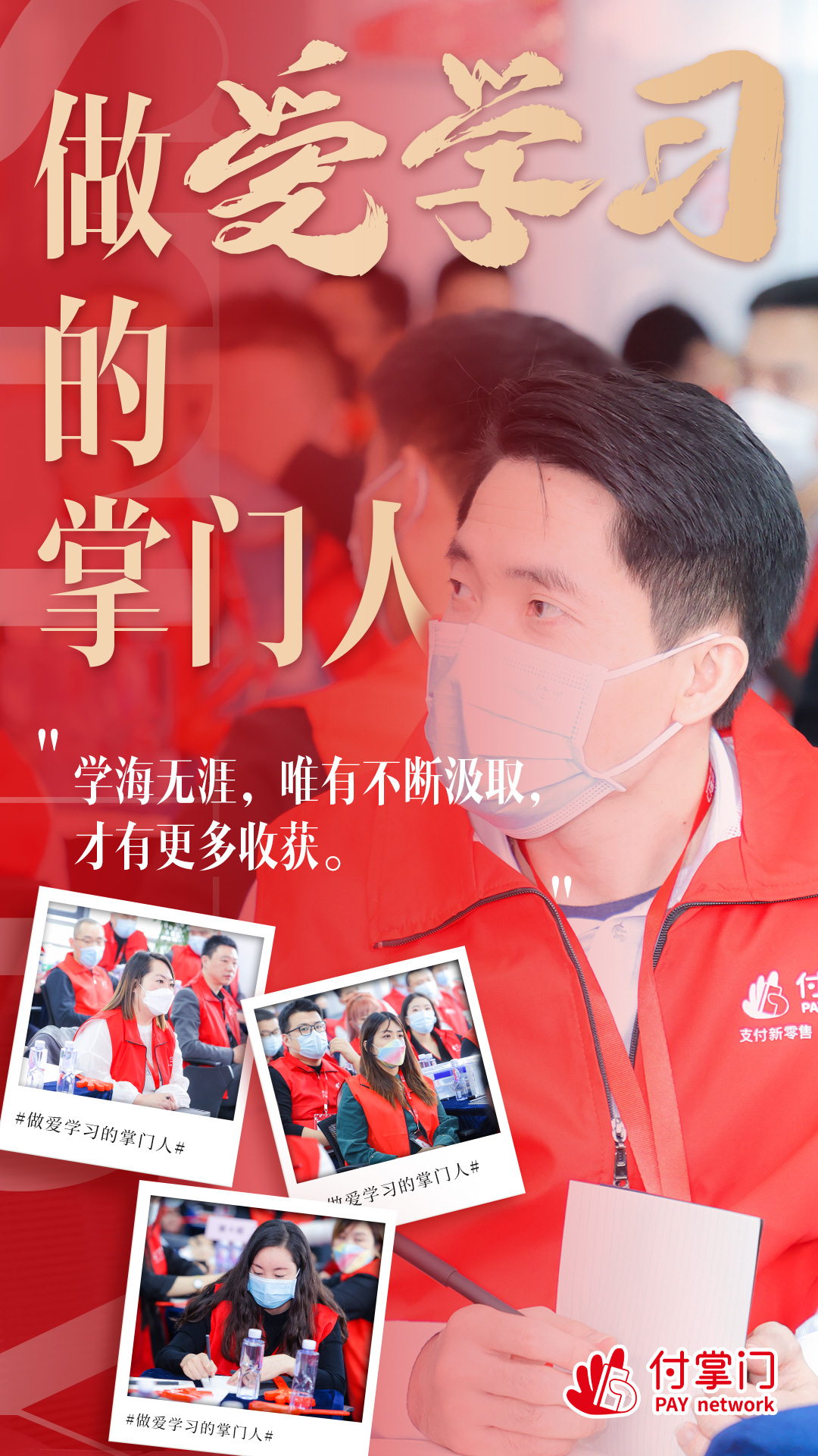 付臨門(mén)付掌門(mén)總結(jié)哪些人適合做支付?快來(lái)對(duì)照一下~