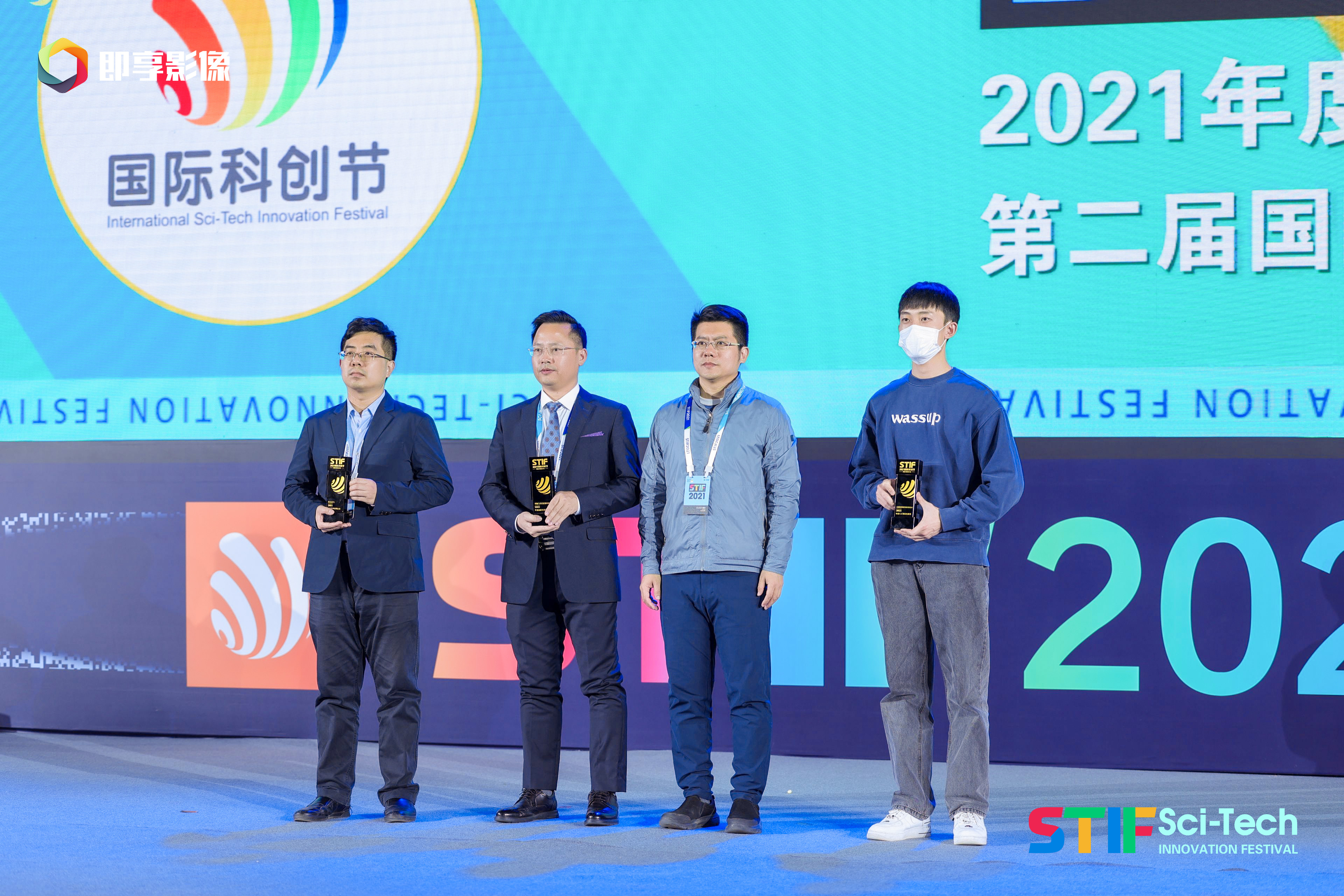 實(shí)力共鑒〡銀嘉集團(tuán)榮獲STIF2021第二屆國(guó)際科創(chuàng)節(jié)雙料大獎(jiǎng)