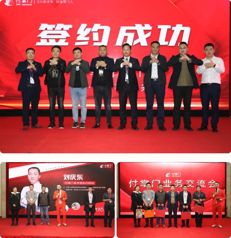 實(shí)力亮劍！付掌門業(yè)務(wù)交流會(huì)（深圳站）閃耀開啟