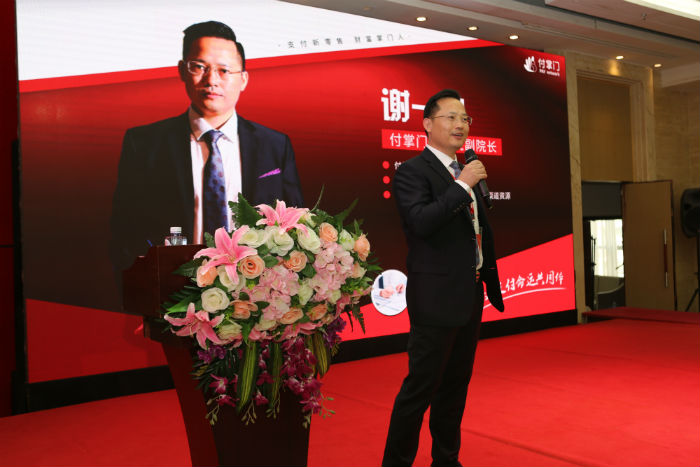 實(shí)力亮劍！付掌門業(yè)務(wù)交流會(huì)（深圳站）閃耀開啟