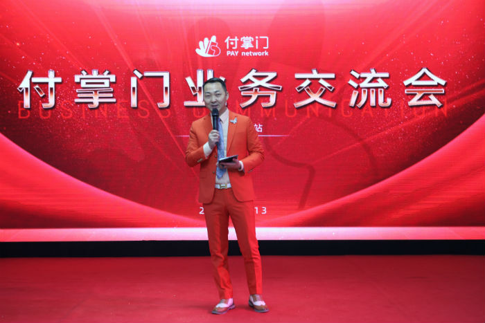 實(shí)力亮劍！付掌門業(yè)務(wù)交流會(huì)（深圳站）閃耀開啟