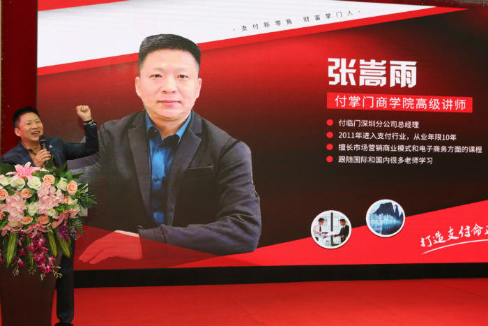 實(shí)力亮劍！付掌門業(yè)務(wù)交流會(huì)（深圳站）閃耀開啟