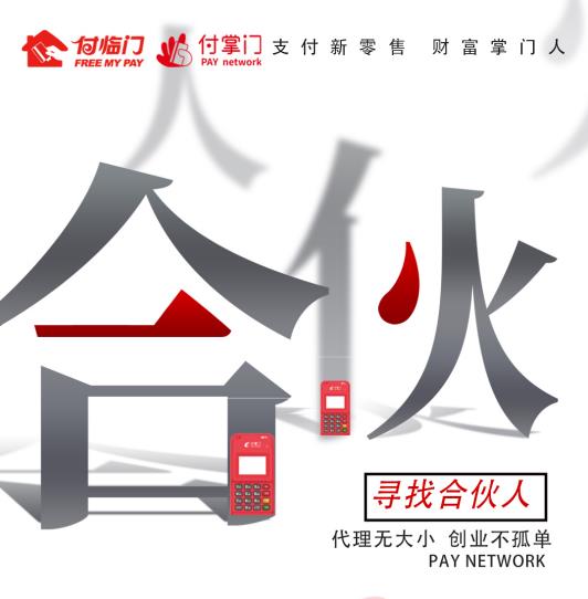 銀嘉金服付臨門：做支付主要看品牌政策扶持