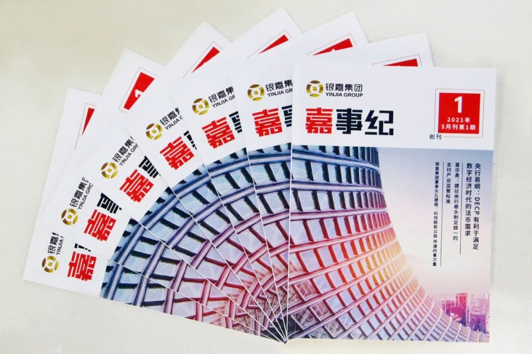 年終盤點(diǎn)丨銀嘉金服付臨門2021這一年 收獲滿滿