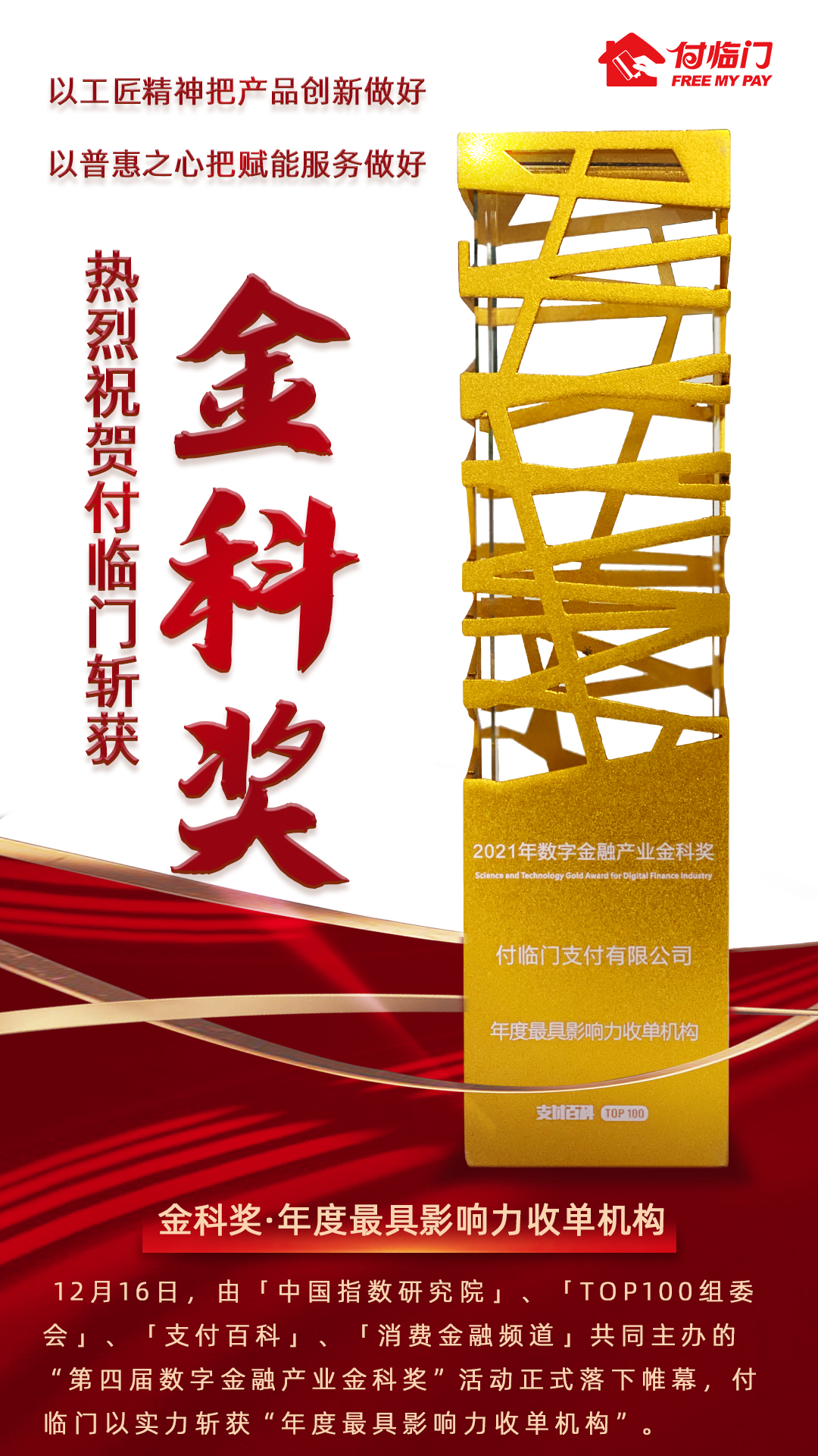 年終盤點(diǎn)丨銀嘉金服付臨門2021這一年 收獲滿滿
