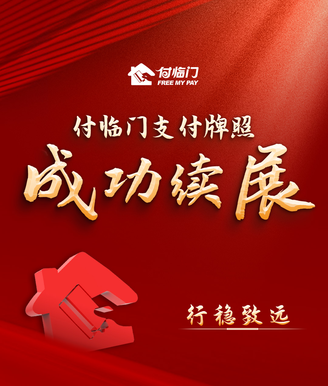 年終盤點(diǎn)丨銀嘉金服付臨門2021這一年 收獲滿滿