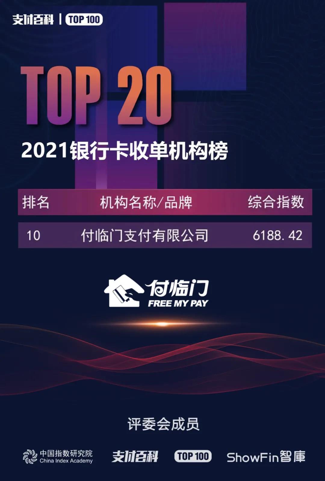 年終盤點(diǎn)丨銀嘉金服付臨門2021這一年 收獲滿滿