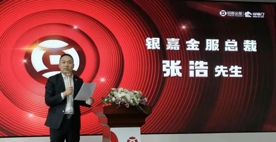 蓄勢拓局，贏戰(zhàn)新未來〡銀嘉集團2021年終述職大會圓滿舉行